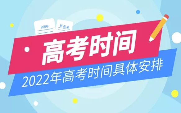 天津中高考時間_天津高考時間節點_天津高考時間軸